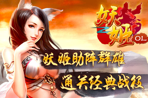 妖姬三国