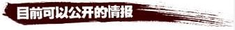 妖姬online可公开信息