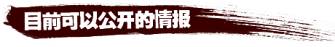 妖姬Online武将第二天赋可公开情报