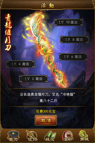 妖姬三国青龙偃月刀