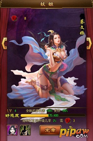 妖姬