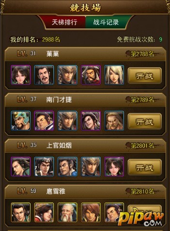 竞技场